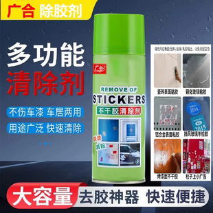 下单立减50 家用除胶剂多功能除不干胶双面胶透明胶印除胶印xp
