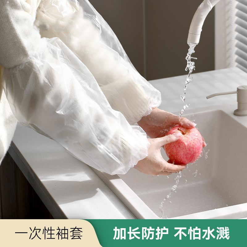 【抢200只】一次性套袖塑料加厚四季防水防污透明厨房家用工作WL