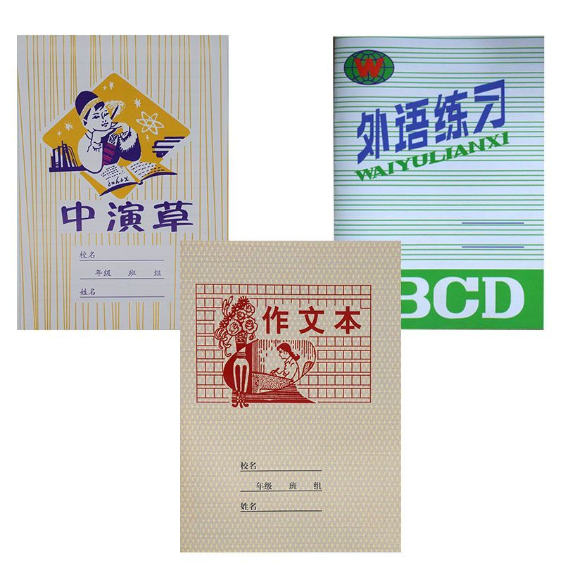 20本 济南红叶 外语练习 小本绿色封面英语本小学生作业纸 内18张