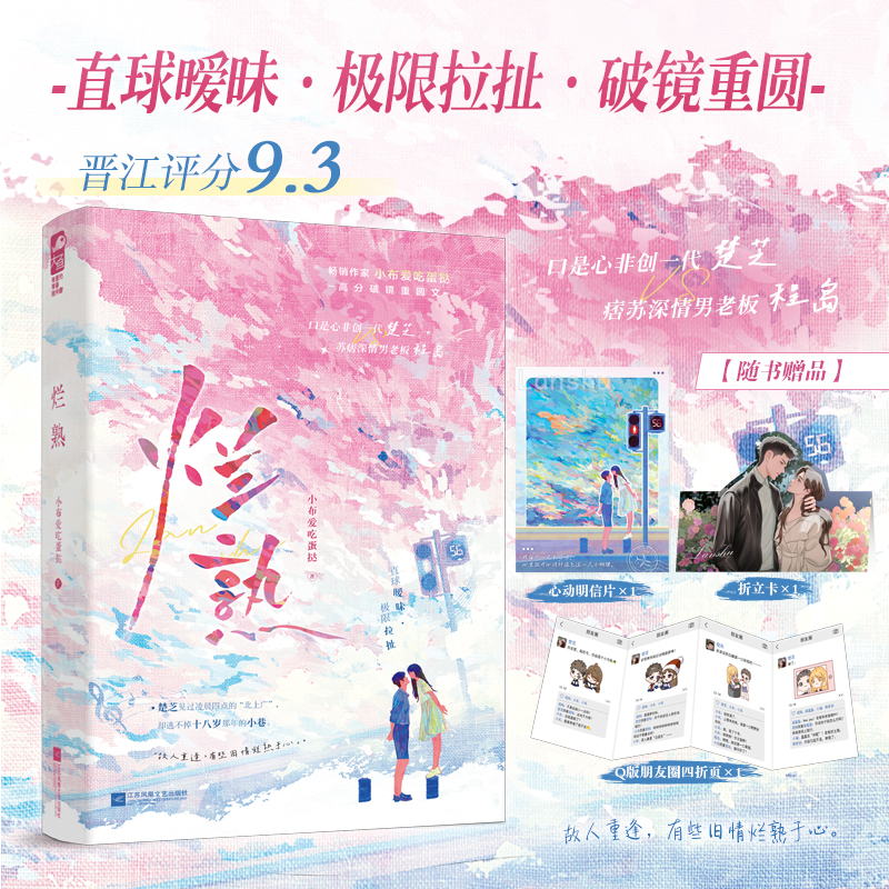 烂熟小布爱吃蛋挞高分破镜重圆文