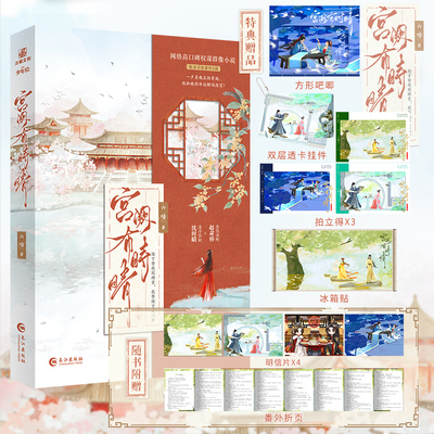 宫阙有时晴实力作家六喑代表作