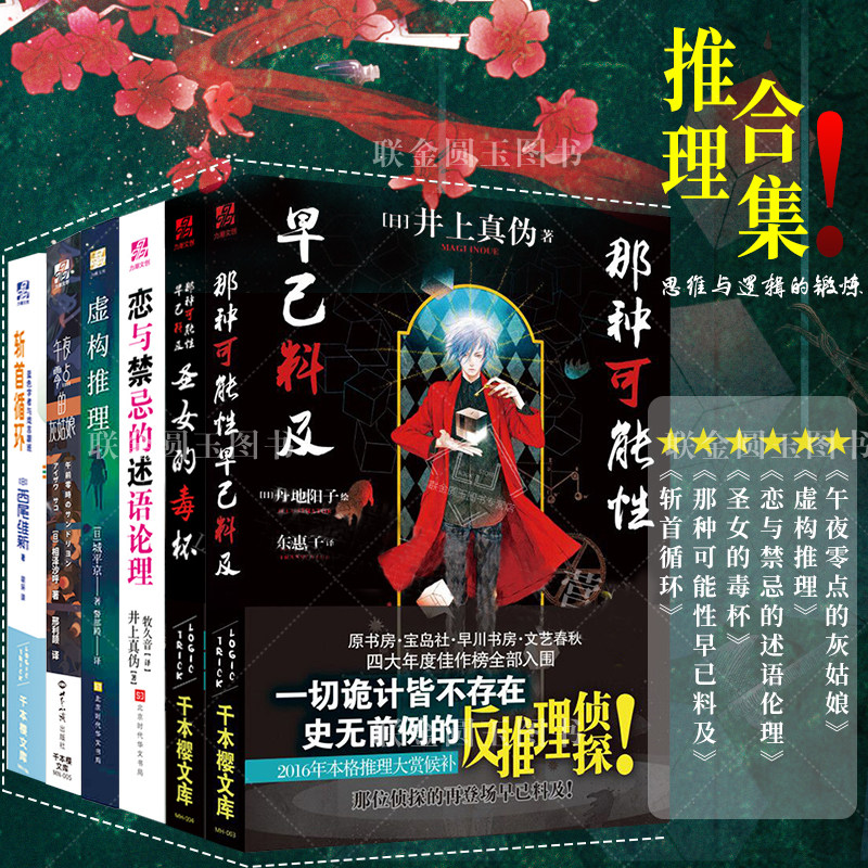 日本语小说素材模板 日本语小说图片下载 小麦优选