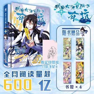 我家大师兄脑子有坑1新版凌宇沫