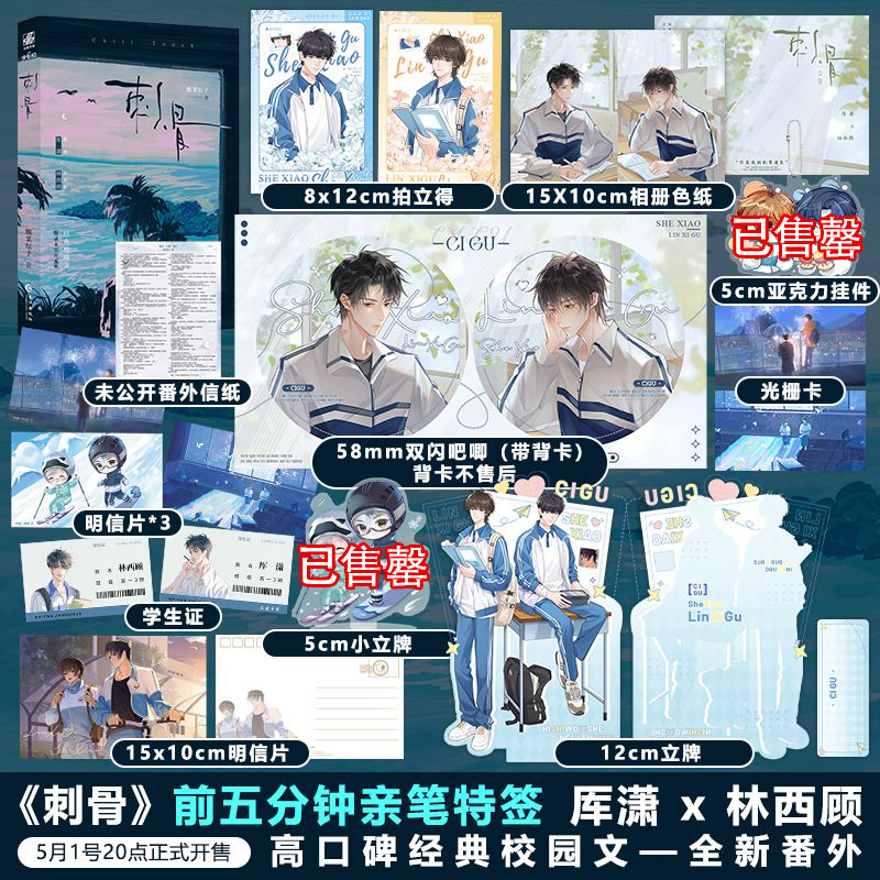 番外信纸1张+学生证2张+明信片3张