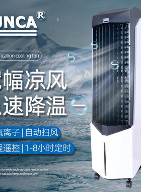 SF-3270A负离子水空调扇工业遥控立式冷风机家用办公客厅加湿新佳