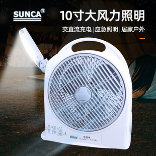 SF-299AL台扇家用停电学生10寸户外便携带台式灯可充电风扇