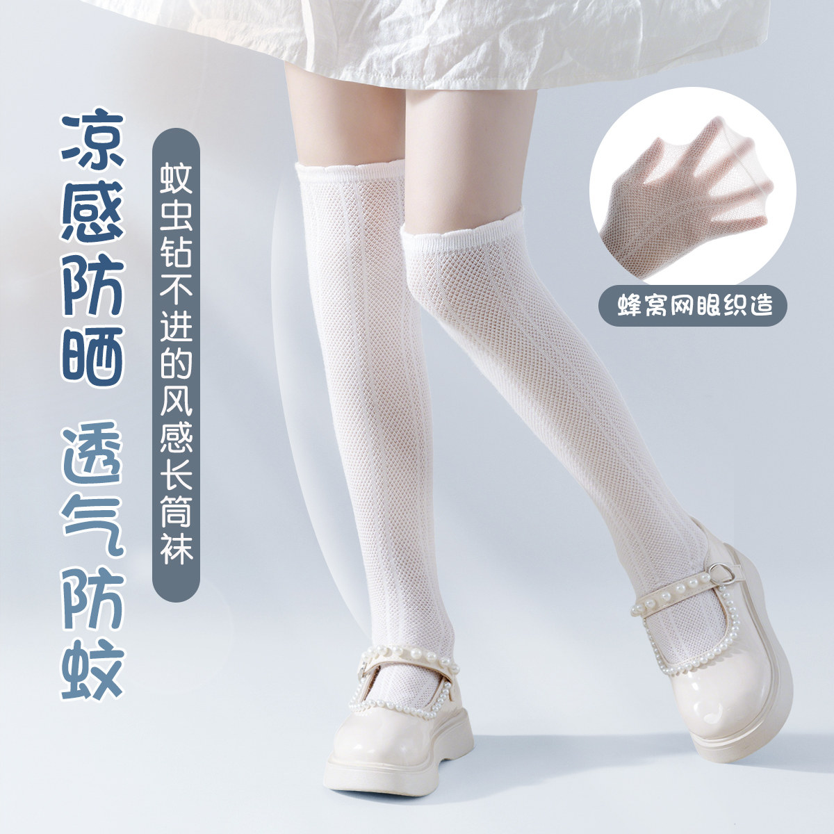 婴儿袜子夏季3双装薄款网眼透气长筒过膝防蚊不勒新生宝宝空调袜