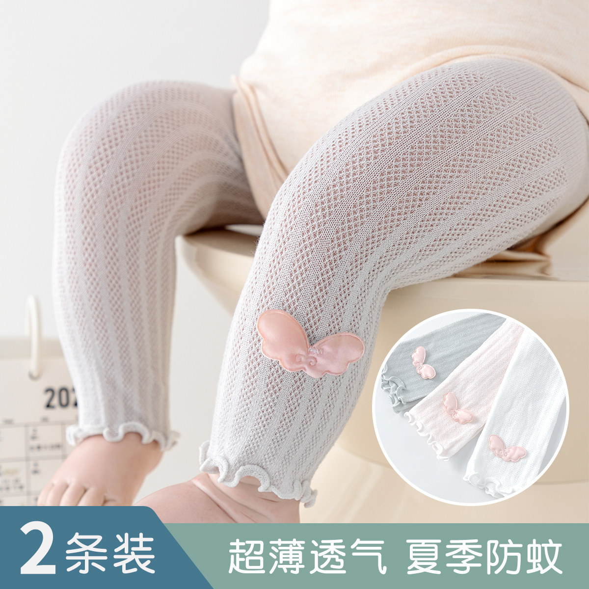 夏季儿童七分裤子纯色翅膀薄款网眼女童打底裤宝宝七分裤婴儿连裤