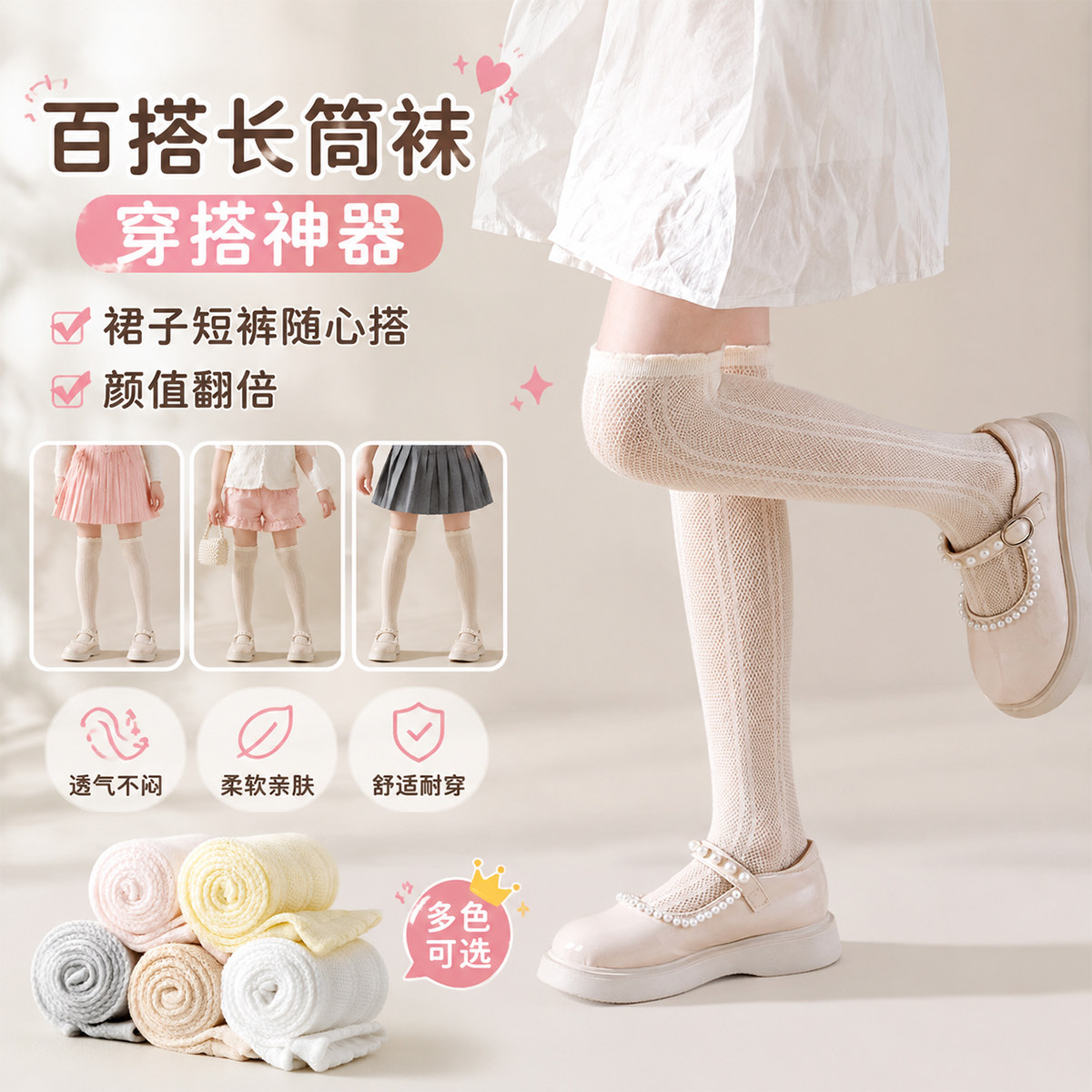 女童长筒袜儿童袜子夏天薄款女宝宝夏季白色洛丽塔花边公主过膝袜