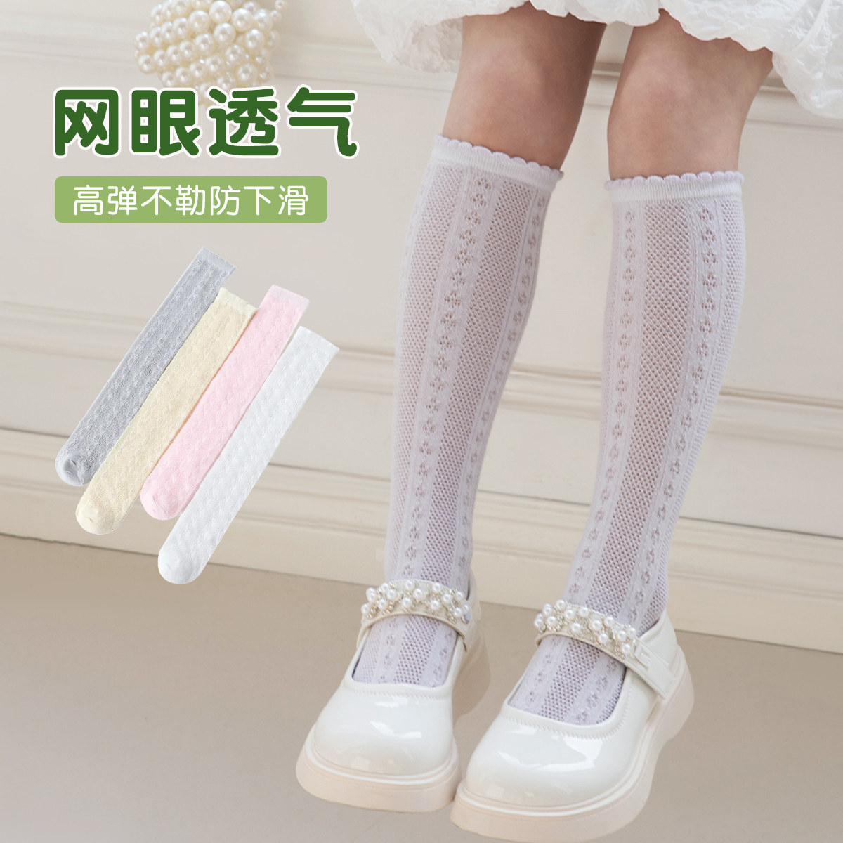 女童长筒袜夏季薄款网眼袜公主袜过膝袜长腿袜防蚊袜子儿童中筒袜