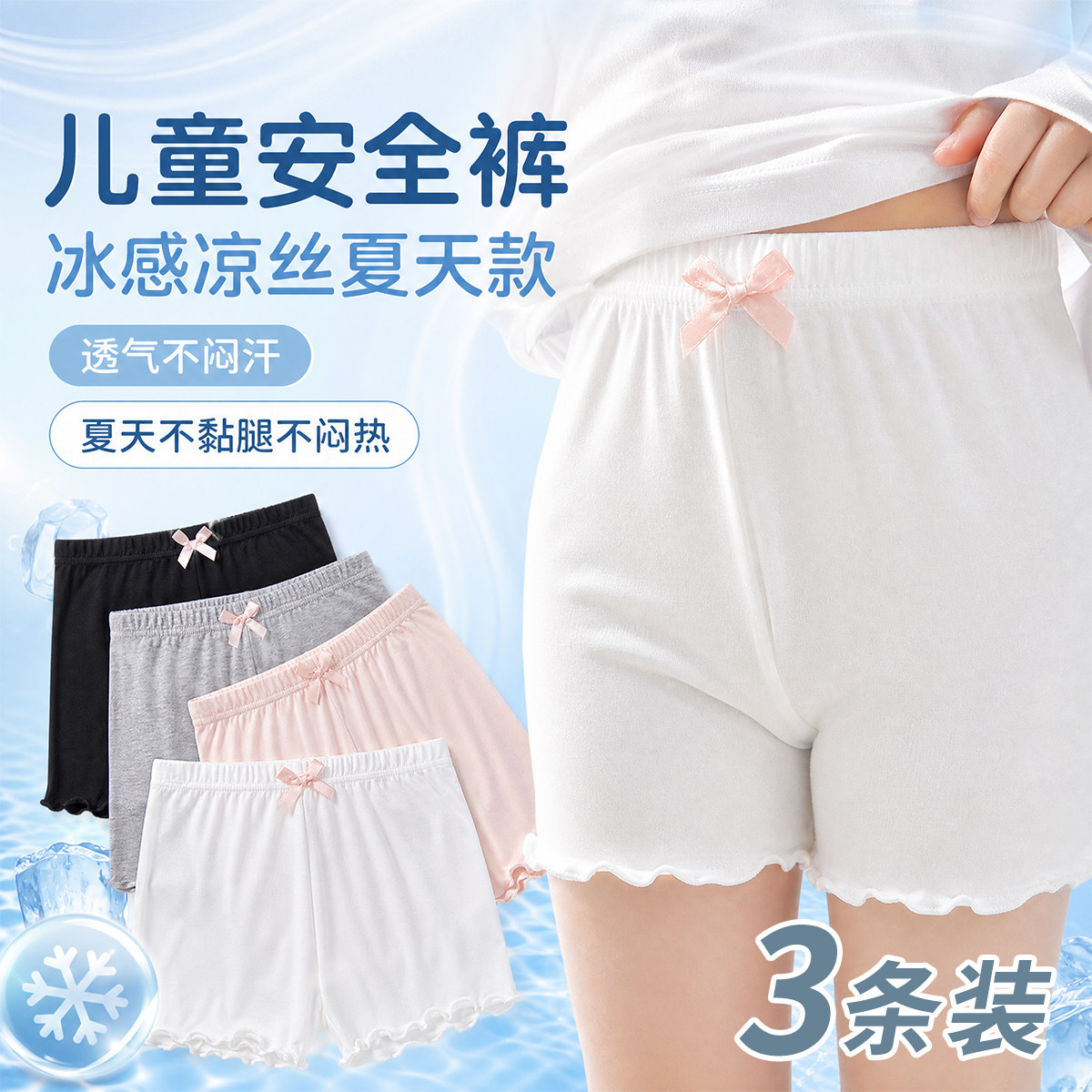 女童安全裤夏季薄款透气舒适儿童舞蹈防走光保险裤宝宝打底三分裤