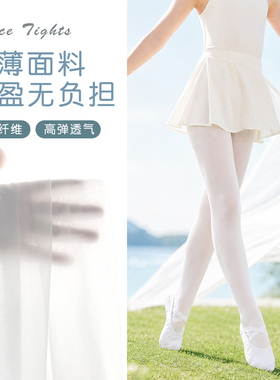 儿童丝袜女童春夏季薄款打底连裤袜中大童跳舞练功专用白色舞蹈袜