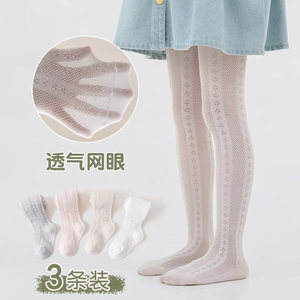 初度公主风连裤袜夏天网眼透气