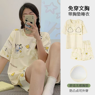 汗蒸服 夏天睡衣女款 2025新款 夏季 亮眼纯棉带胸垫女士家居服套装