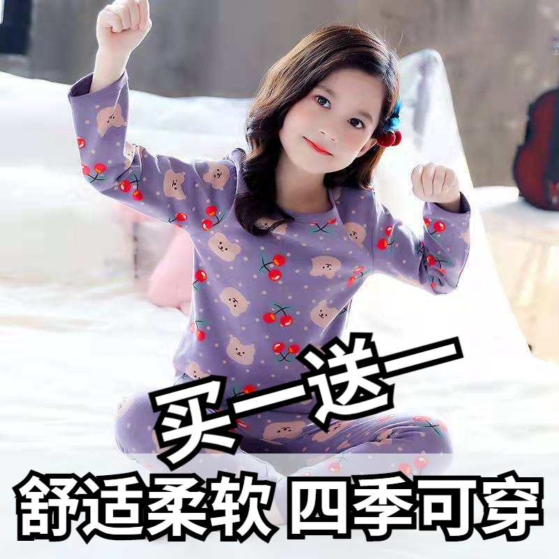 买一送一儿童睡衣女春秋小中大女童长袖长裤可爱公主家居服两件套,女士内衣/男士内衣/家居服,睡衣/家居服套装,淘宝优惠券,粉丝福利购,淘宝优惠卷