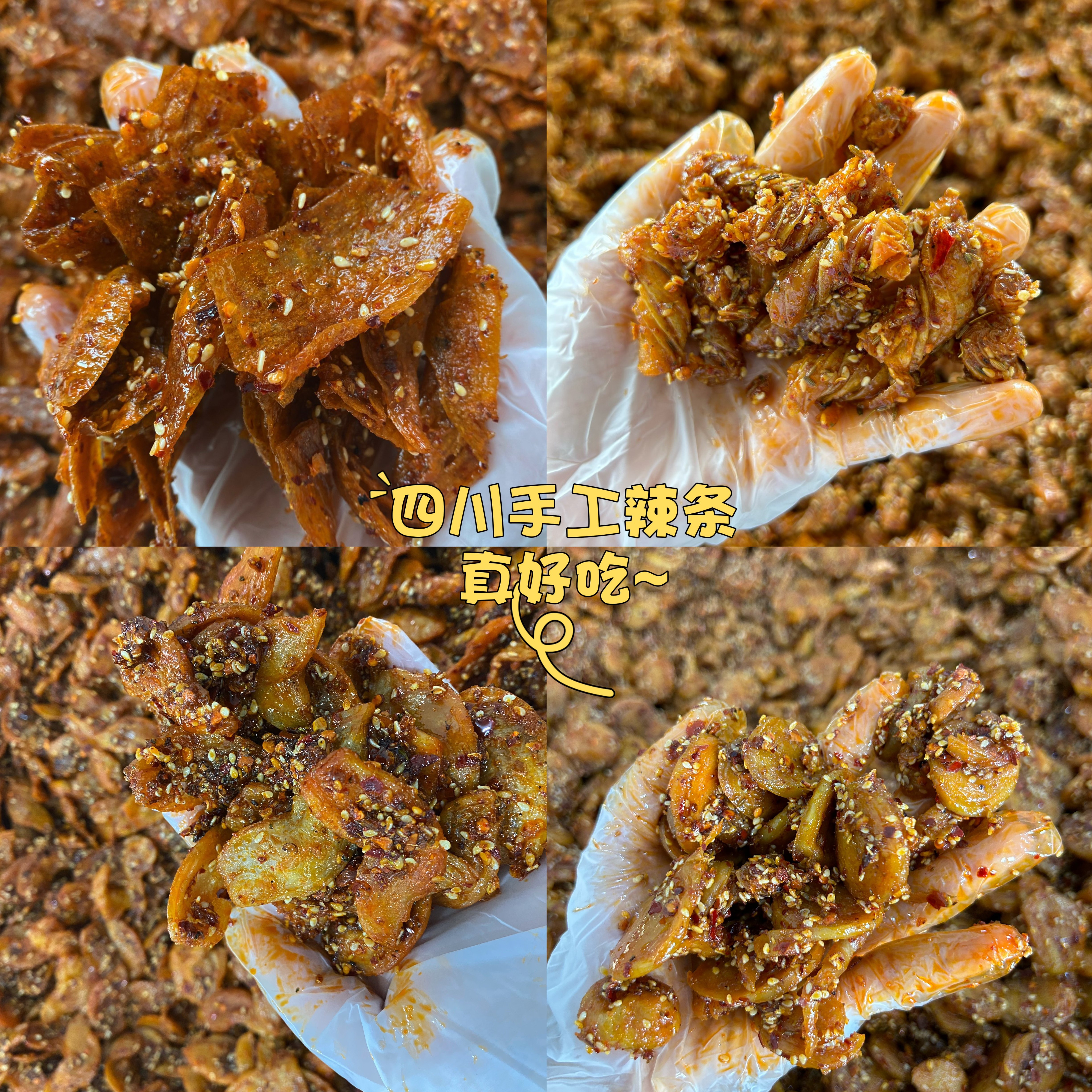 四川纯手工自制辣条麻辣素鸡豆皮辣片无添加配料干净小朋友也能吃
