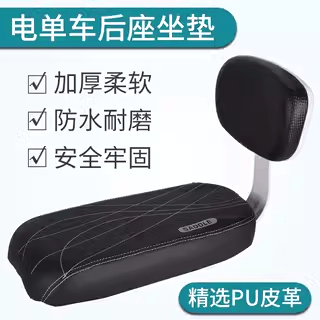 自行车后座垫带靠背儿童座椅
