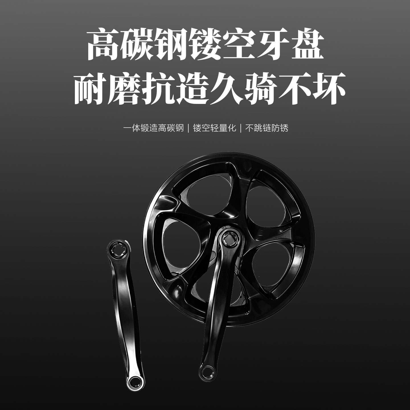 折叠自行车52T高碳钢防锈齿牙盘一体锻造曲柄方孔变速单速大齿盘