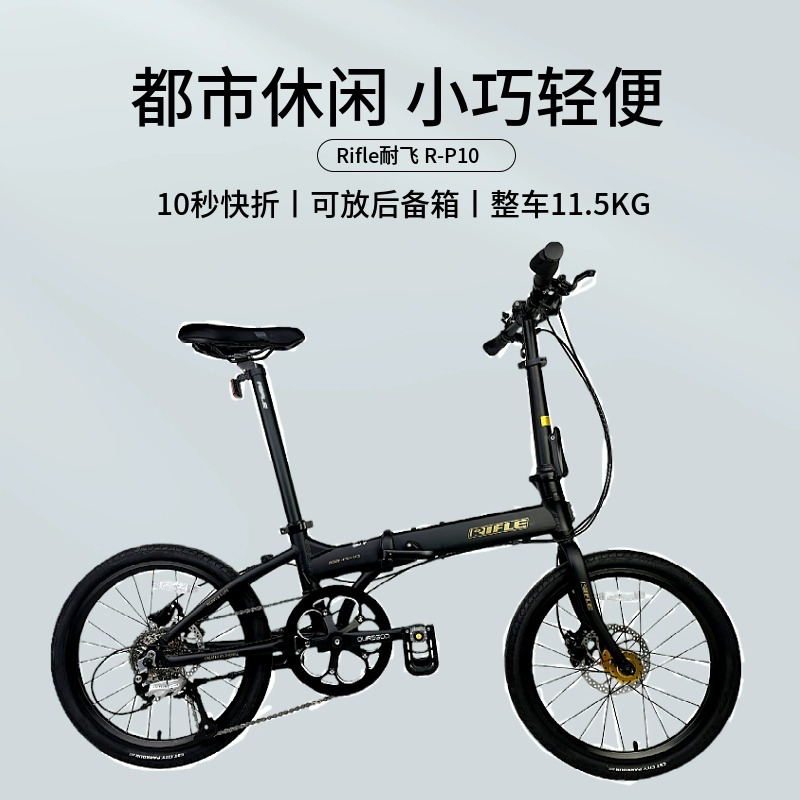 Rifle耐飞折叠自行车通勤可放后备箱20寸成人男女超轻便携变速车