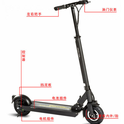 九悦KOON电动滑板车维修配件