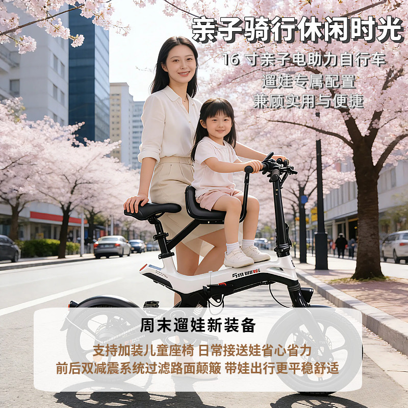 亲子折叠电动自行车超轻便携成人代步出行小型助力电瓶车遛娃单车