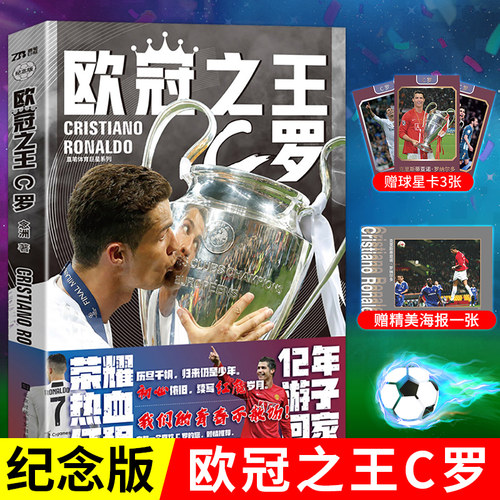 海报足球曼联素材模板 海报足球曼联图片下载 小麦优选