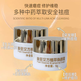 祛痘霜免费体验 粉丝专享