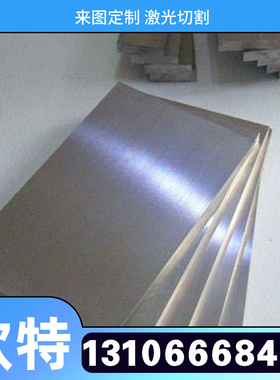 1Cr11Ni2W2MoV 95Cr18 7Cr17马氏体不锈钢68Cr17 S44002 13Cr13Mo