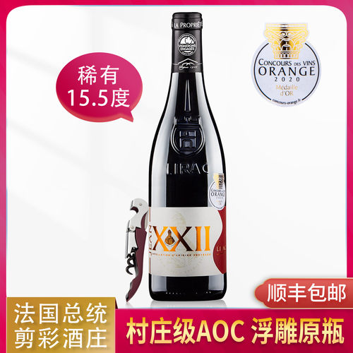 法国总统剪彩酒庄酒15.5度干红