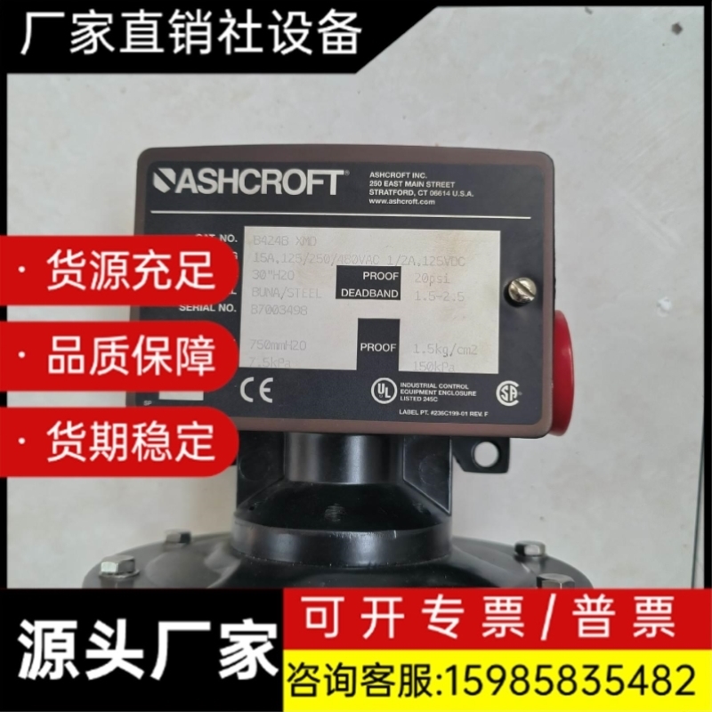 售前询价议价全新美国雅斯科Acroft 压力开关ASHCFT,询价