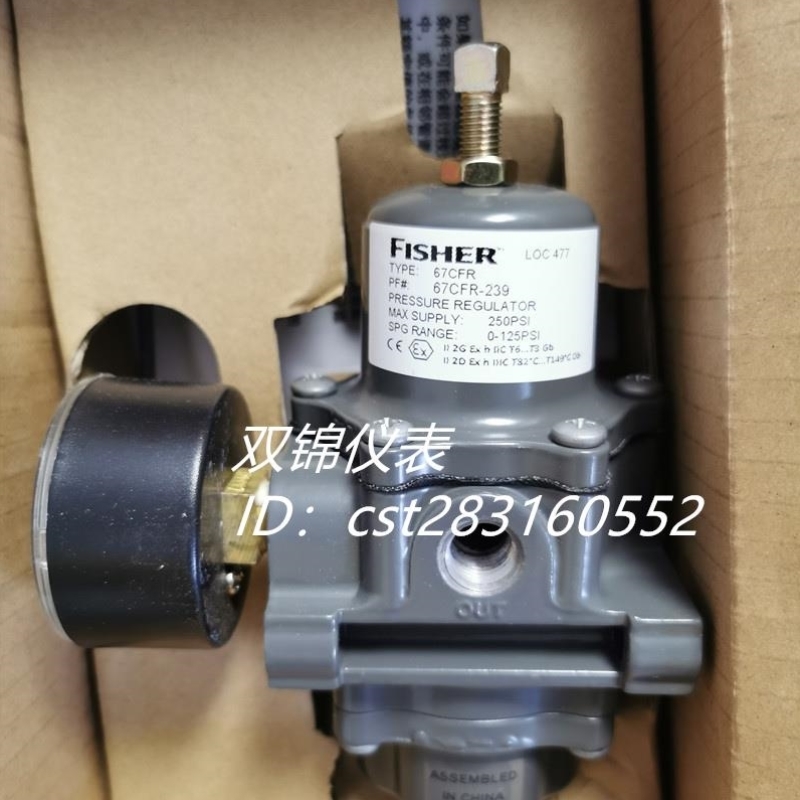 售前询价议价费希尔fier过滤减压阀67CFR-239