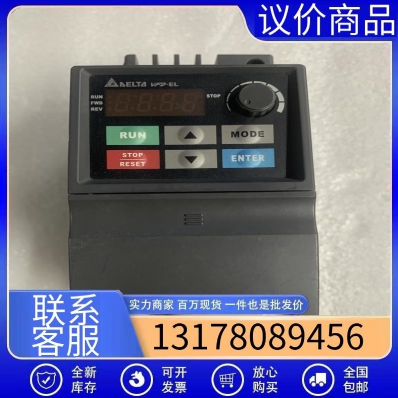 售前询价台达变频器VFD007EL43A成色漂亮无拆无修质议价