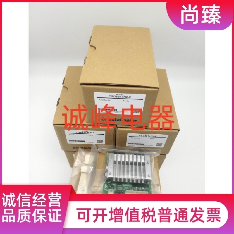 【议价】东方驱动器CSD5807N-P*5814N-P**N2-P*T/N2/5828N-P/SD51