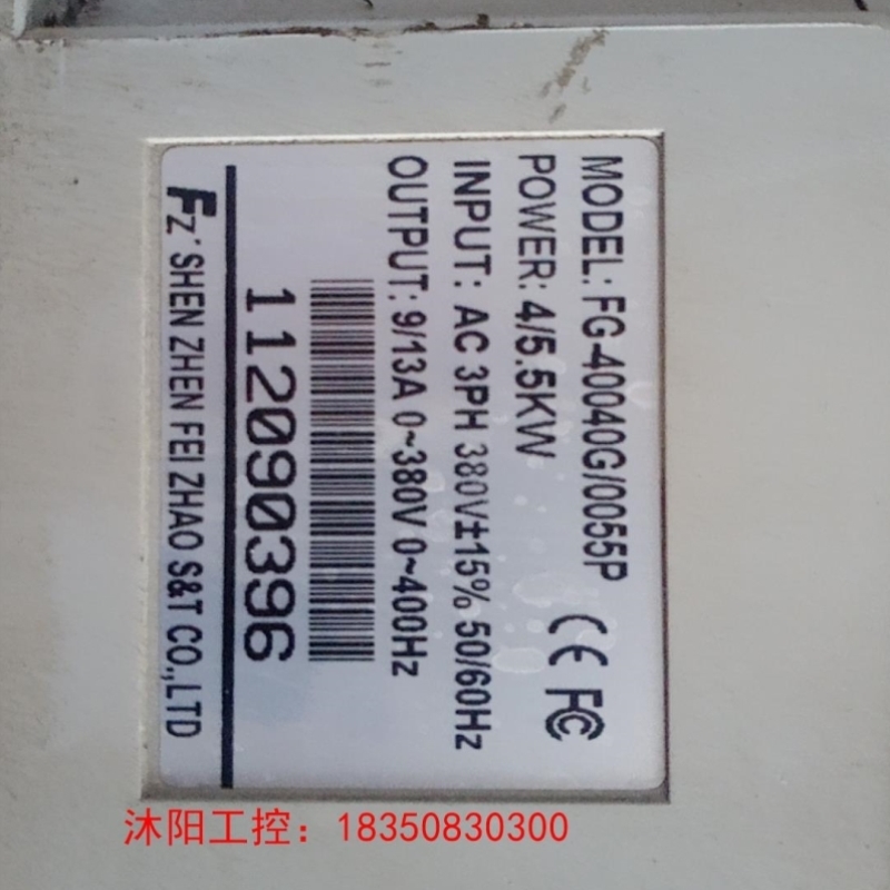 售前询价【议价】飞兆变频器FG-40040G/0055P 4KW 380V