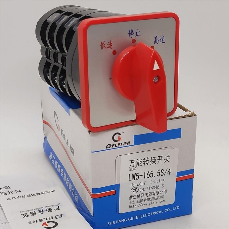 售前询价正品万能转换开关GLD LW5-16 5.5S/4旋钮高低速组合开关