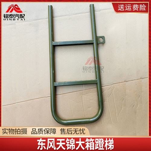 东风天锦大箱后箱板爬梯蹬梯插销