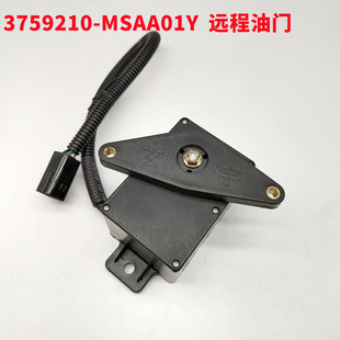 3759210-MSAA01Y远程油门东风货车特商大运货车随车吊传感器