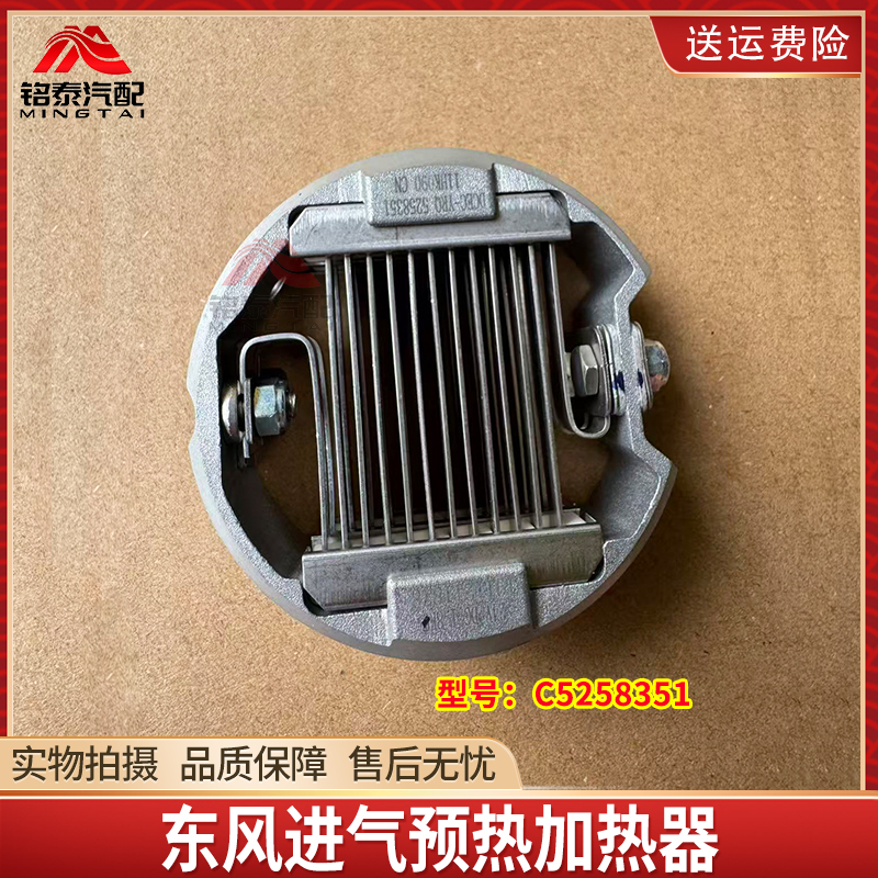 东风天锦康明斯进气预热加热器