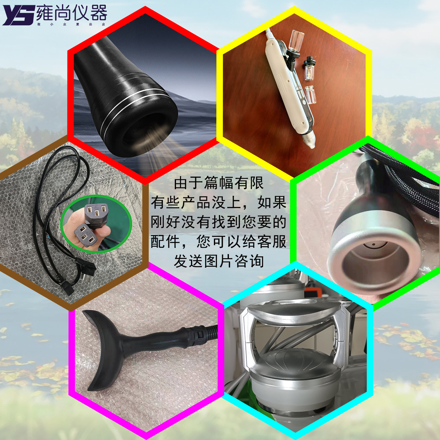 美容仪器配件手柄塑型头经络刷头负压头点穴棒水光探头弯刀火龙刷
