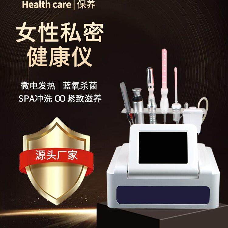 私密紧致缩阴美容仪收缩阴道粉嫩臭氧雾化发热震动仪性腺激活仪