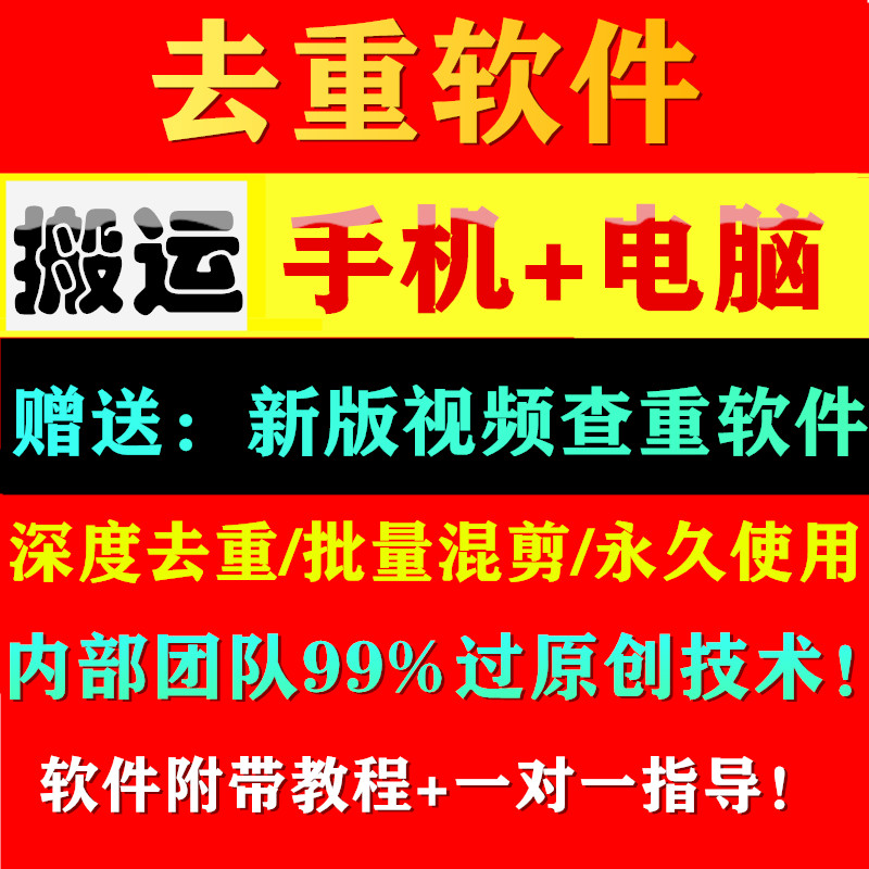 短视频去重混剪特效过原创软件
