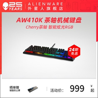 alienwaer外星人aw410k cherry茶轴