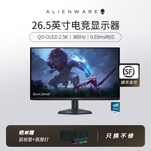 新品 热卖 ALIENWARE外星人26.5英寸2K显示器QD OLED屏AW2725DF