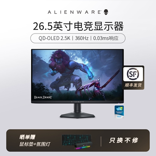 【新品热卖】ALIENWARE外星人26.5英寸2K显示器QD-OLED屏AW2725DF