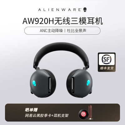 头戴式无线耳机alienware