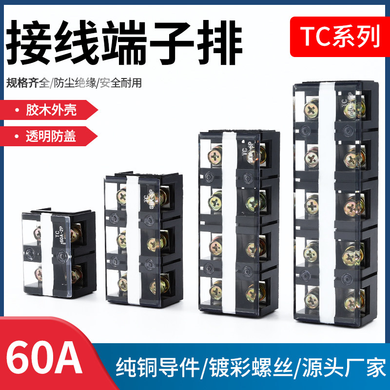 接线端子排导轨式电流2/3p