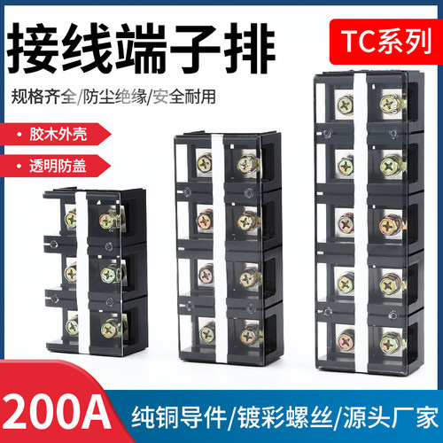 端子排柱导轨式铜线连接器