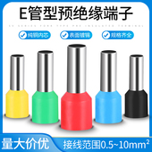 VE黄铜管型针型冷压接线端子压线耳鼻子0508105875080515