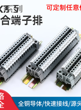 UK组装带导轨接线排定制随意组合