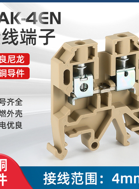 SAK-4EN接线端子排组合式导轨式连接排4MM平方纯铜导件通用型阻燃